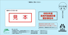 封筒見本